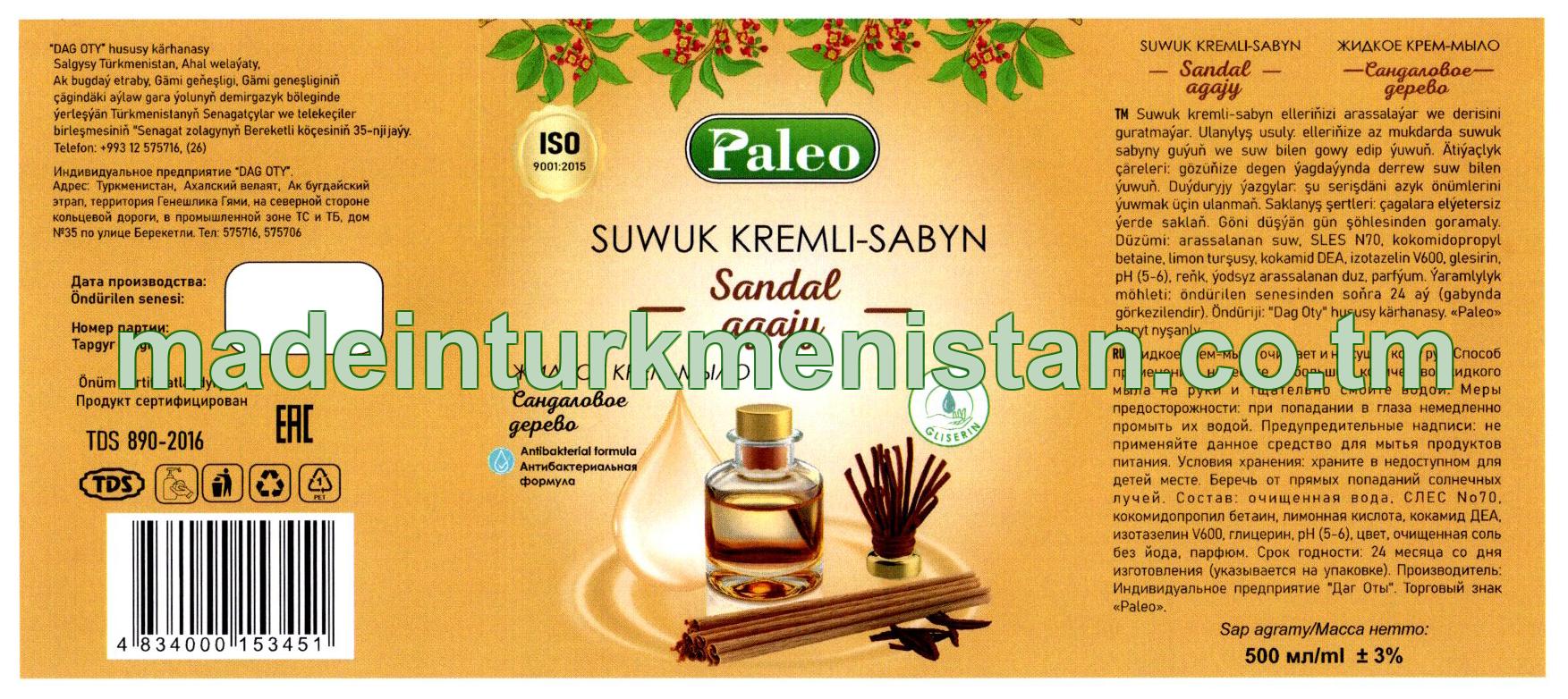 Suwuk kremli-sabyn "Sandal agajy". Antibakterial formula