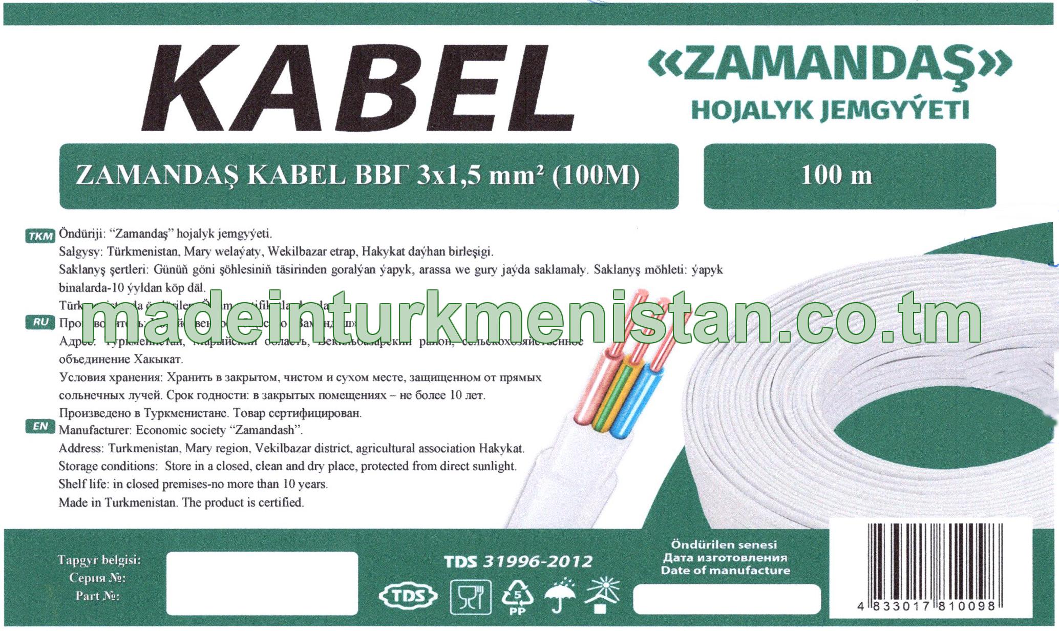ZAMANDAŞ KABEL ВВГ 3×1,5 mm²