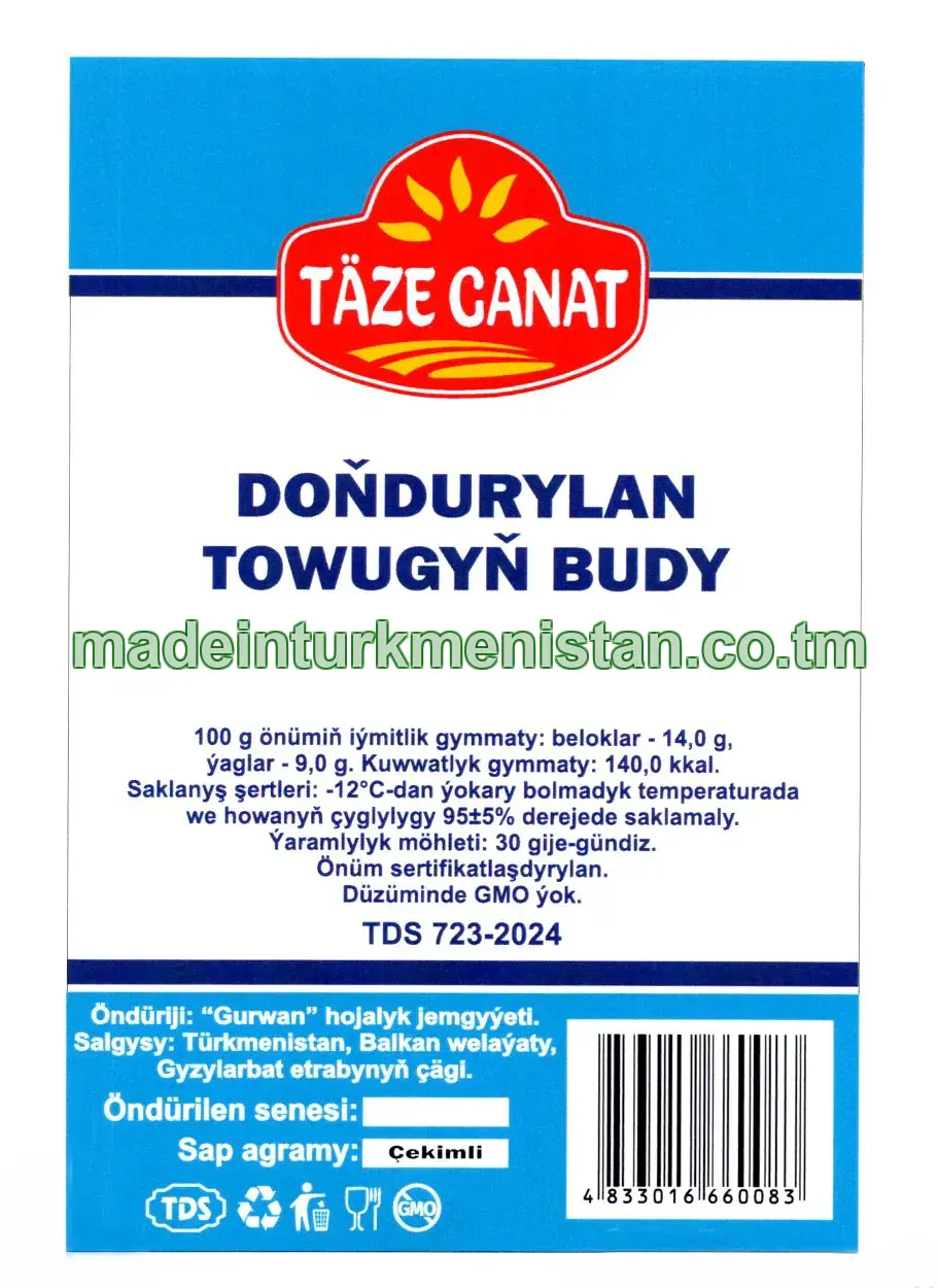 Doňdurylan towugyň budy (çekimli)