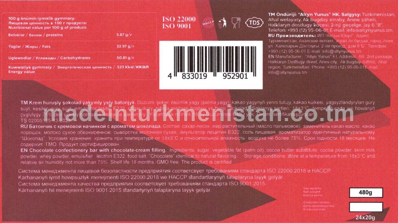 Krem huruşly şokolad ýakymly ysly batonjyk (24 sany*20 g)
