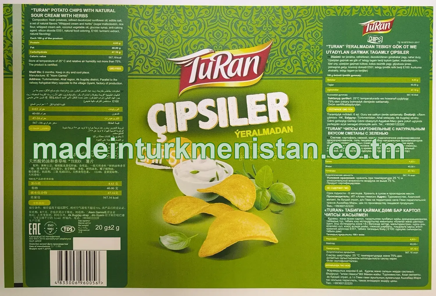 "TURAN" ýeralmadan tebigy gök ot we uýadylan gaýmak tagamly çipsiler