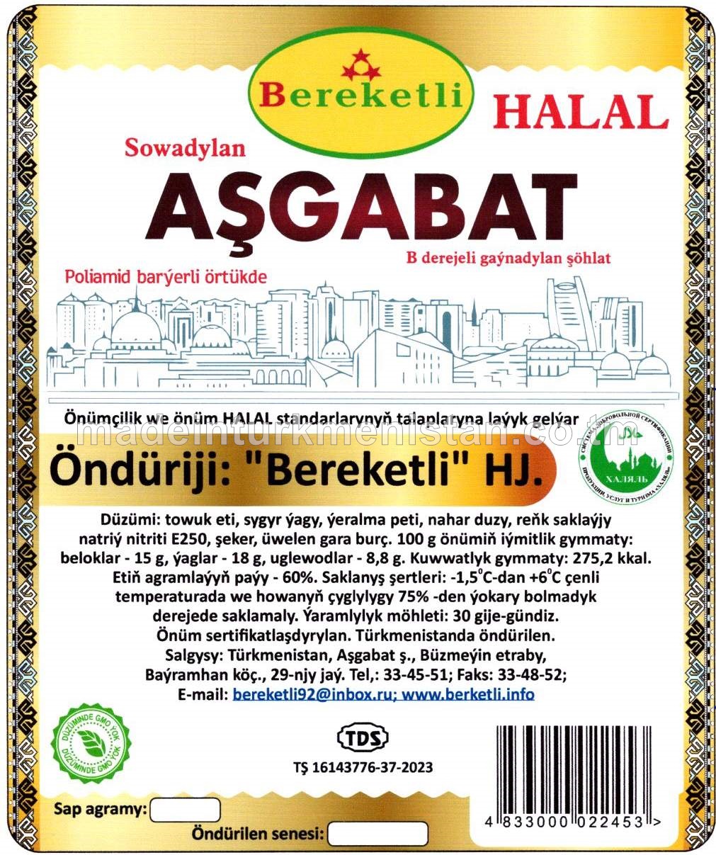 "Aşgabat" B derejeli gaýnadylan şöhlat