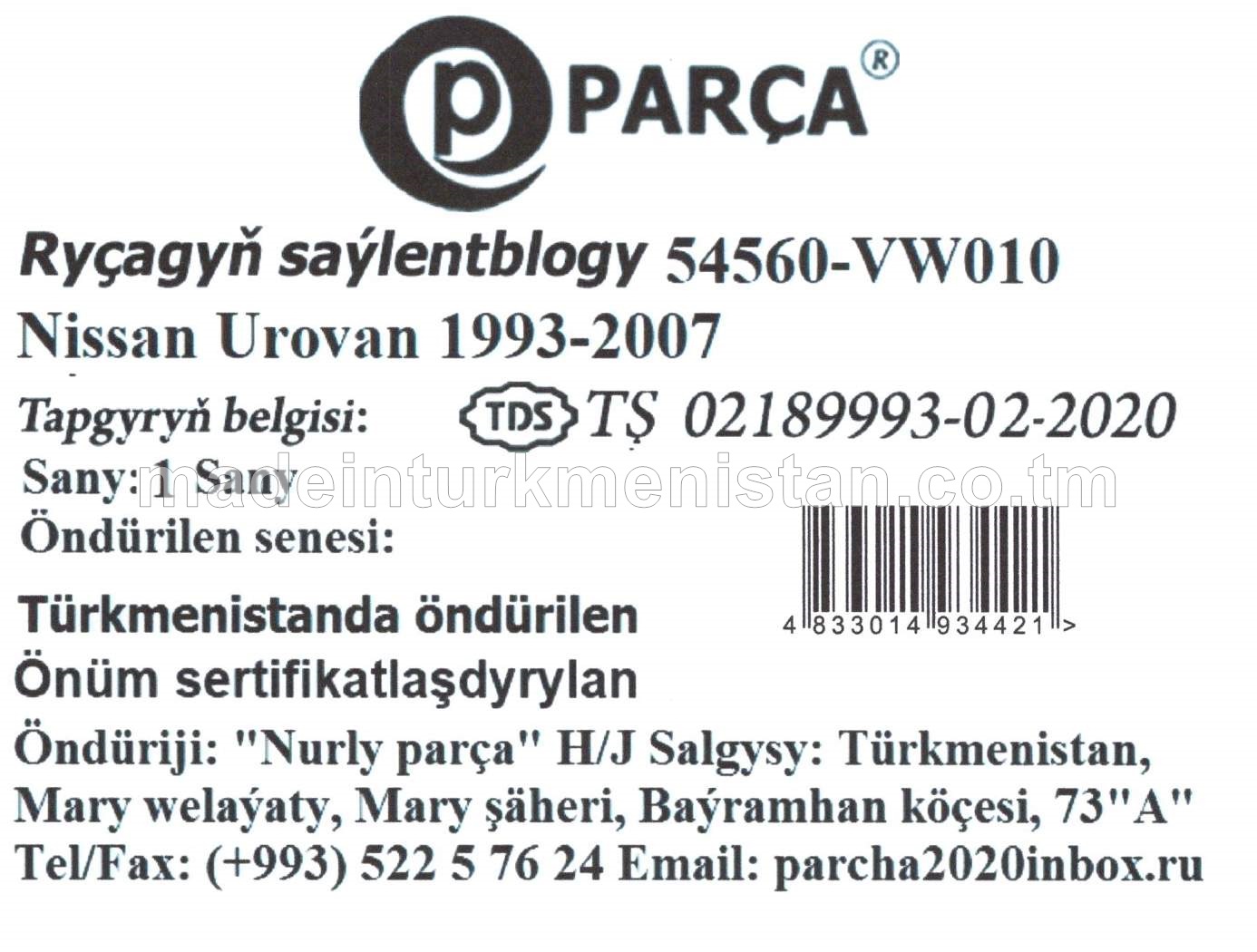 Control Arm Bushing 54560-VW010 Nissan Urovan 1993-2007