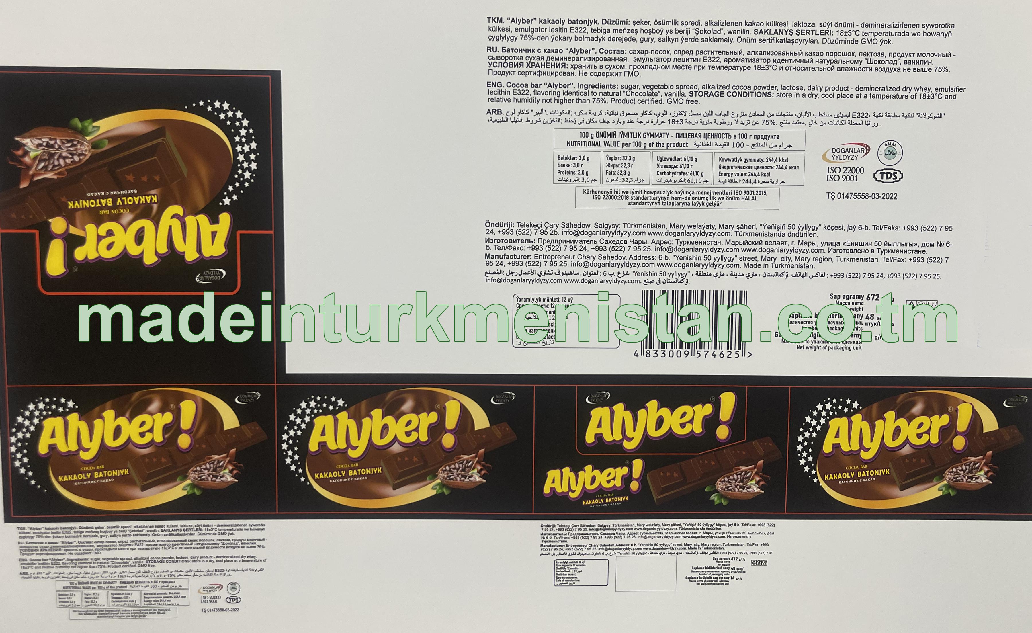 "Alyber" kakaoly batonjyk (14 g * 48 sany)