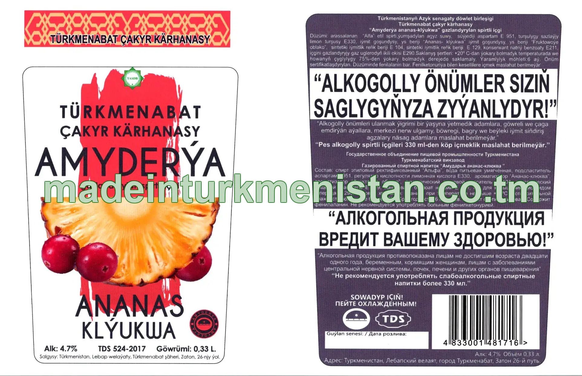 "Amyderýa ananas-klýukwa" gazlandyrylan spirtli içgi. Alk: 4,7%