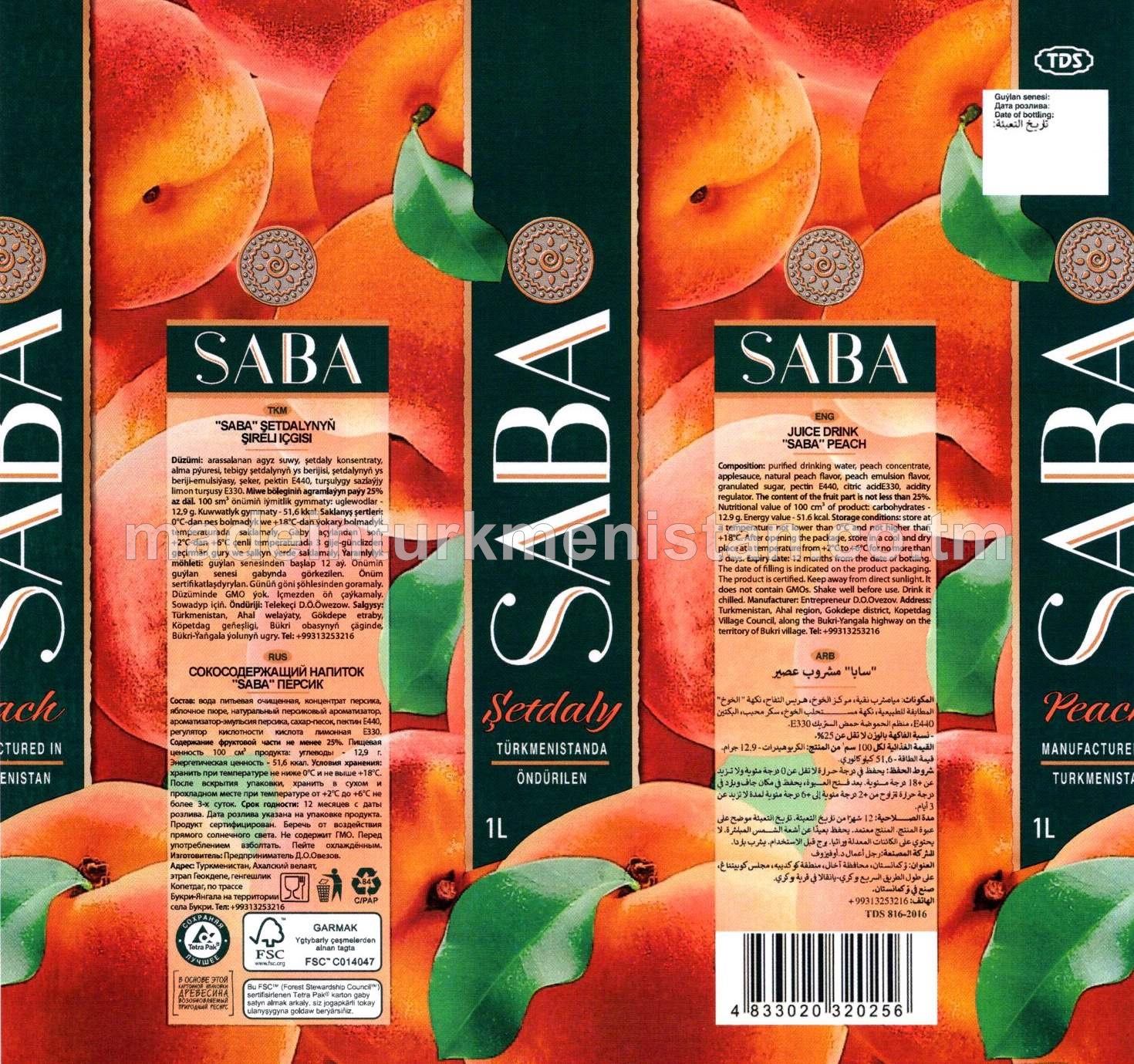 "SABA" Şetdalynyň şireli içgisi