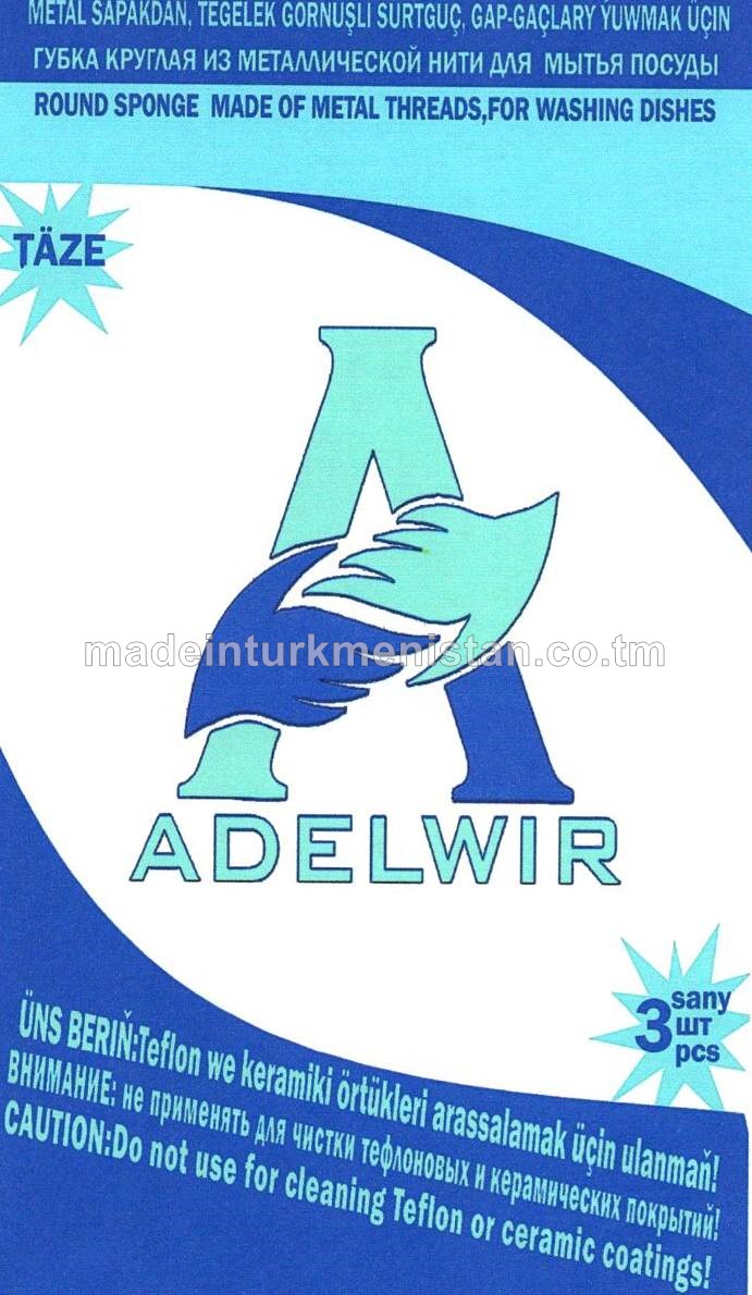 Metal sapakdan gap-gaçlary ýuwmak üçin tegelek görnüşli Sürtgüç,  (7,5sm*4sm) agramy-15g