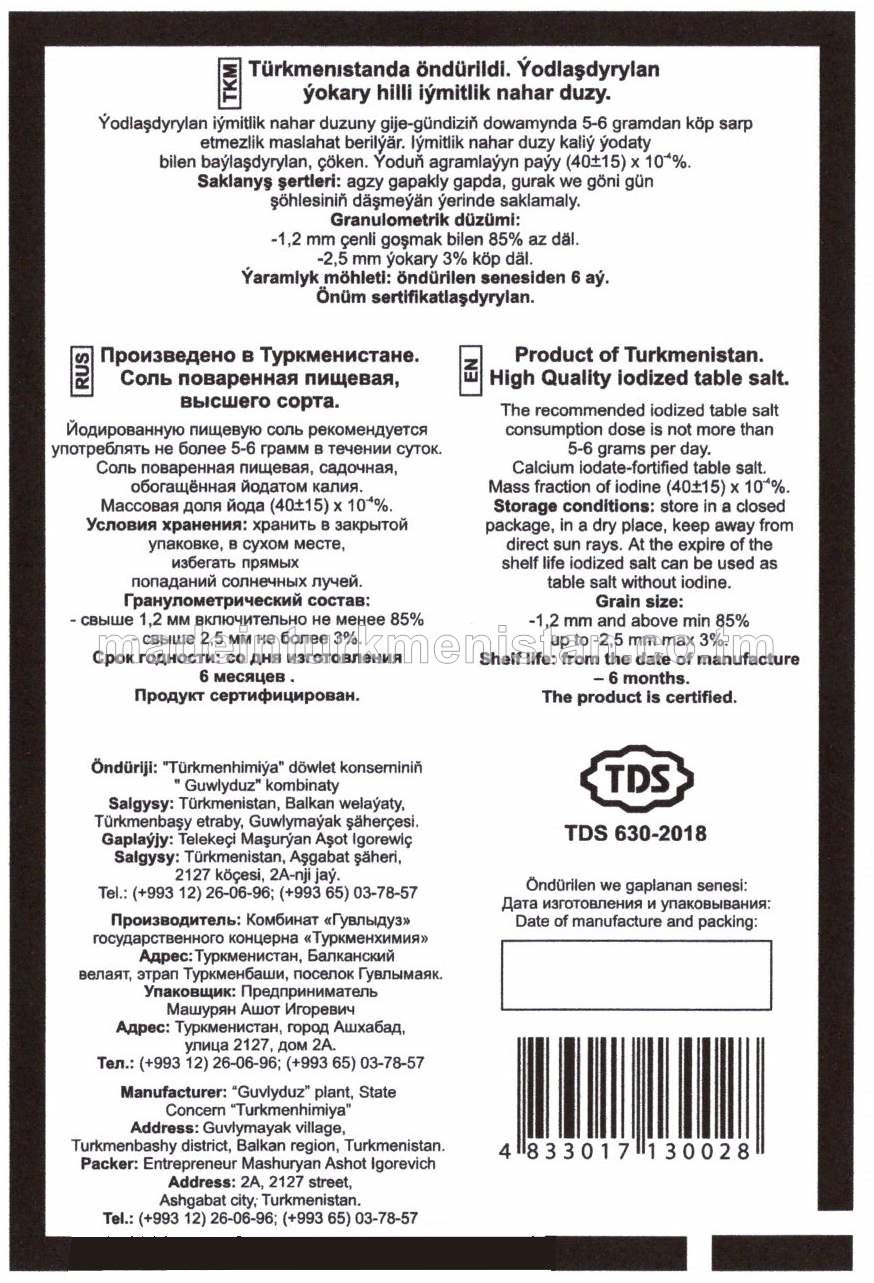 Ýodlaşdyrylan ýokary hilli iýmitlik nahar duzy, üweme №1 (gök etiketka)