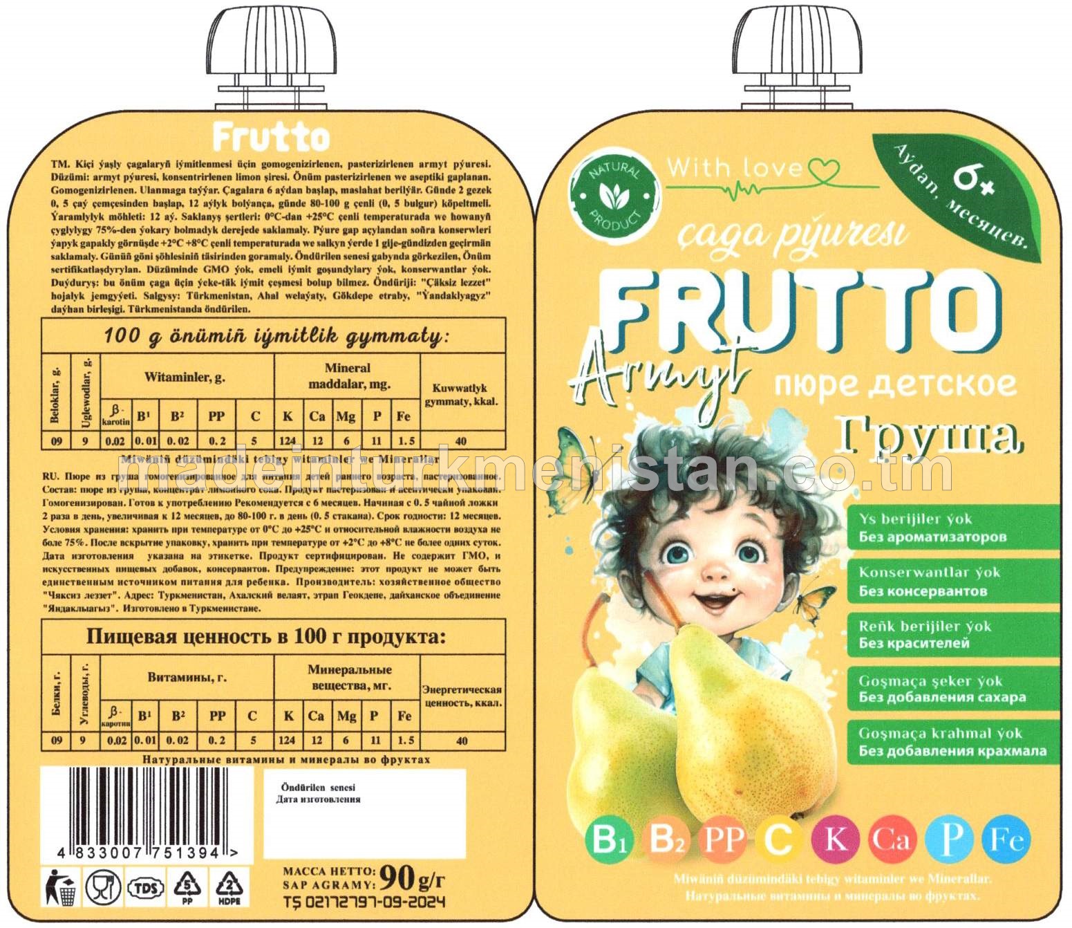 Armyt çaga pýuresi