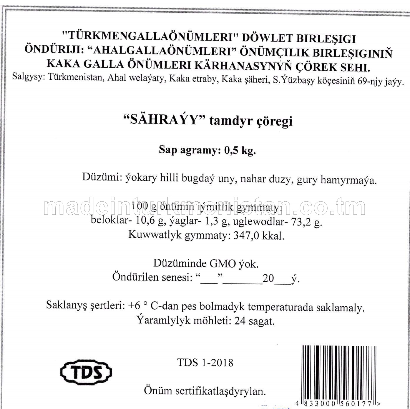 "Sähraýy" tamdyr çöregi. Ýokary hilli bugdaý uny