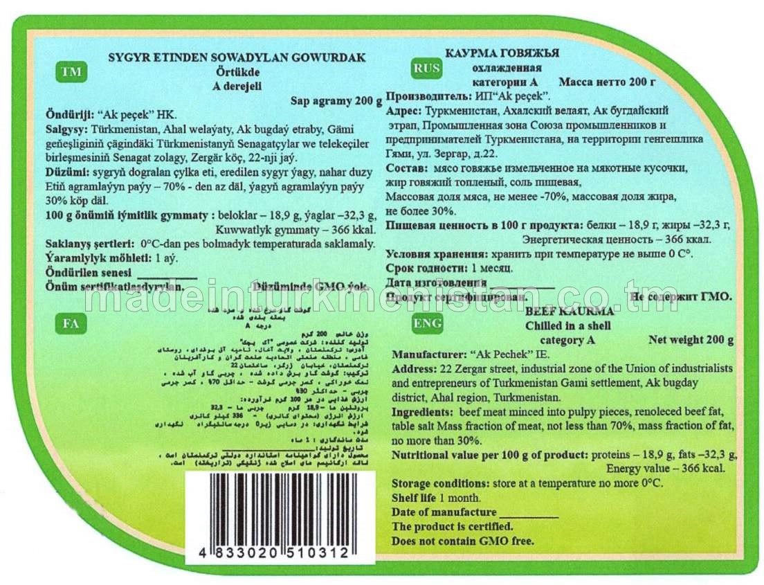 Sygyr etinden sowadylan gowurdak. Örtükde. A derejeli