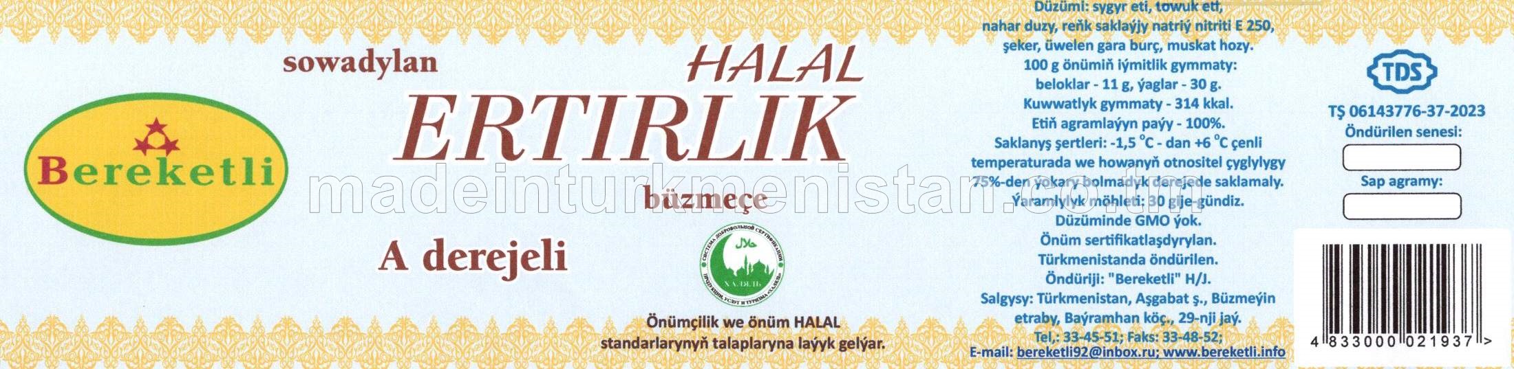 "Ertirlik" büzmeçe, A derejeli