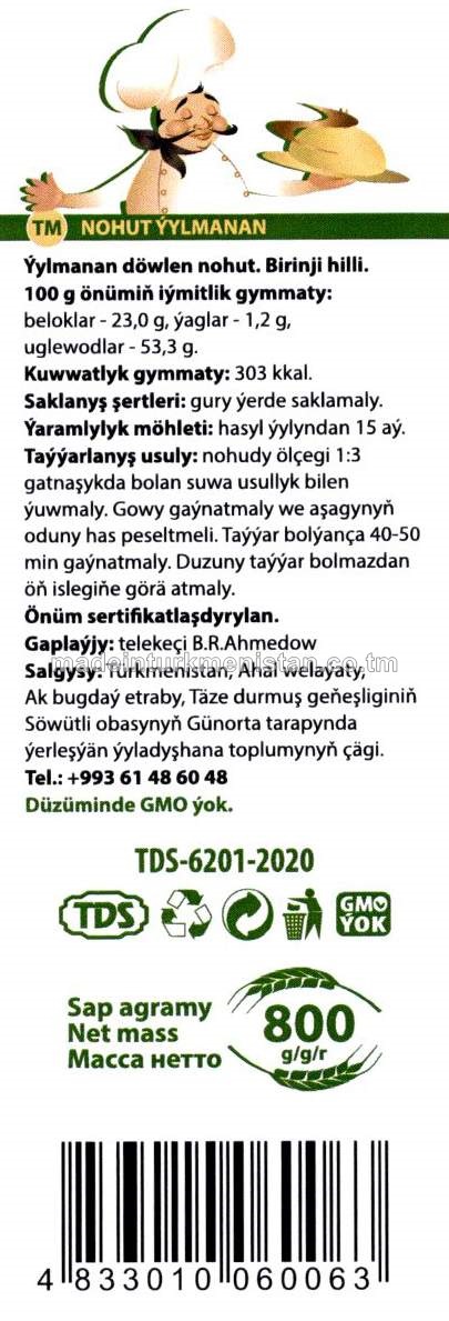 Nohut ýylmanan. Birinji hilli (Russiýa Federasiýasynda öndürilen)