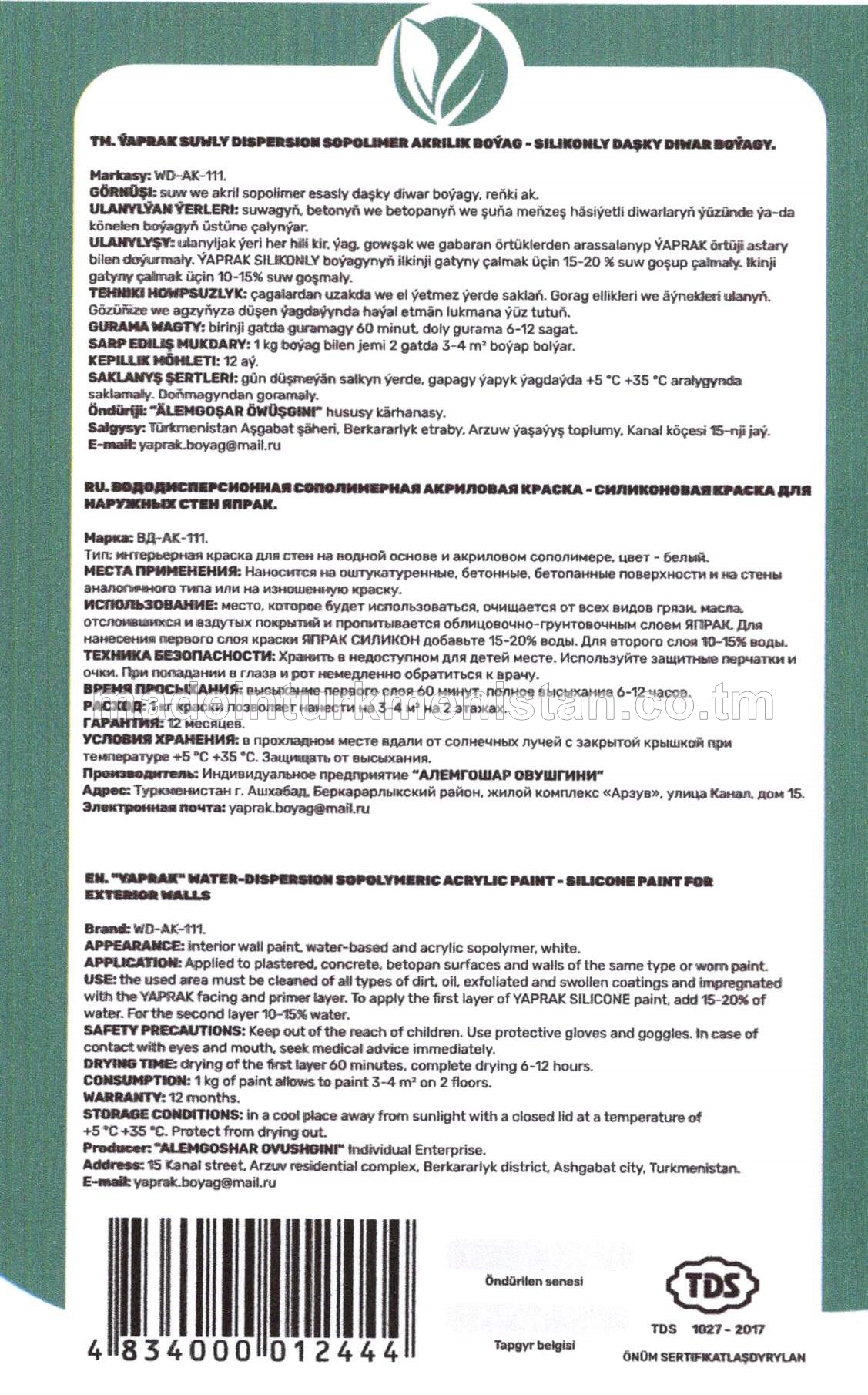 Ýaprak suwly dispersion sopolimer akrilik boýag- Silikonly daşky diwar boýagy.Markasy:WD-AK-111. ak reňkli