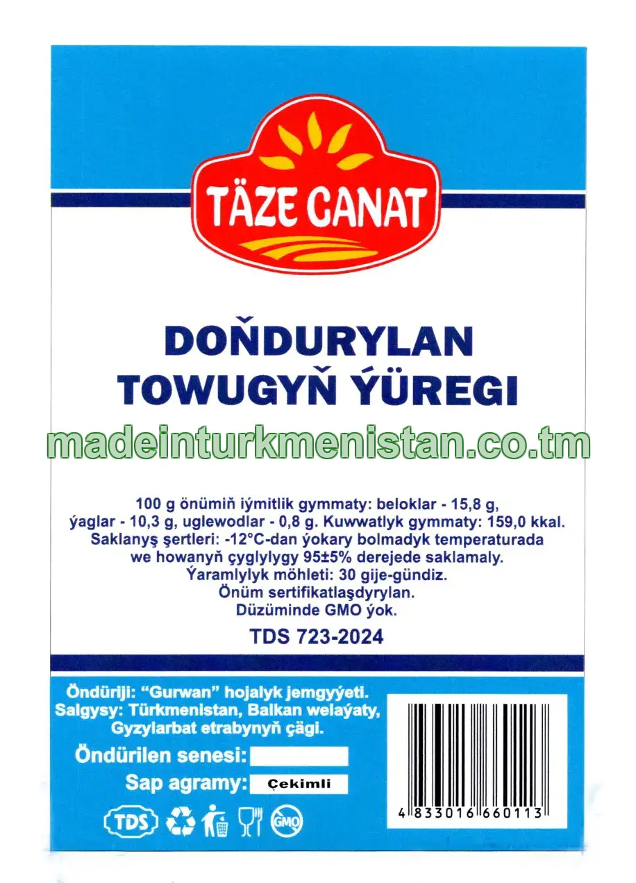 Doňdurylan towugyň ýüregi (çekimli)