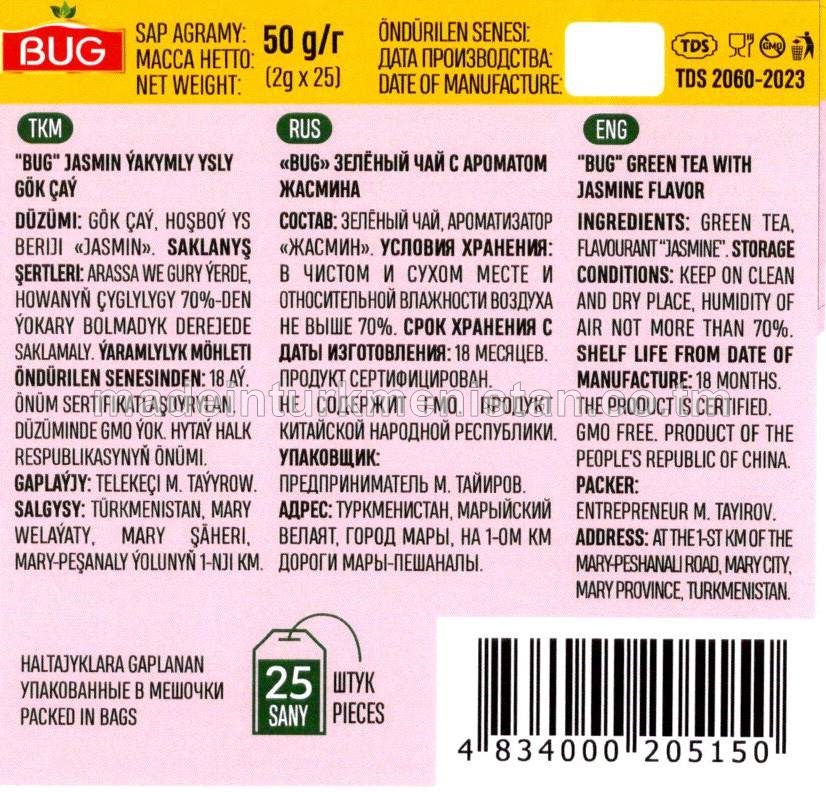 "BUG" jasmin yakymly ysly gök çay, 50g