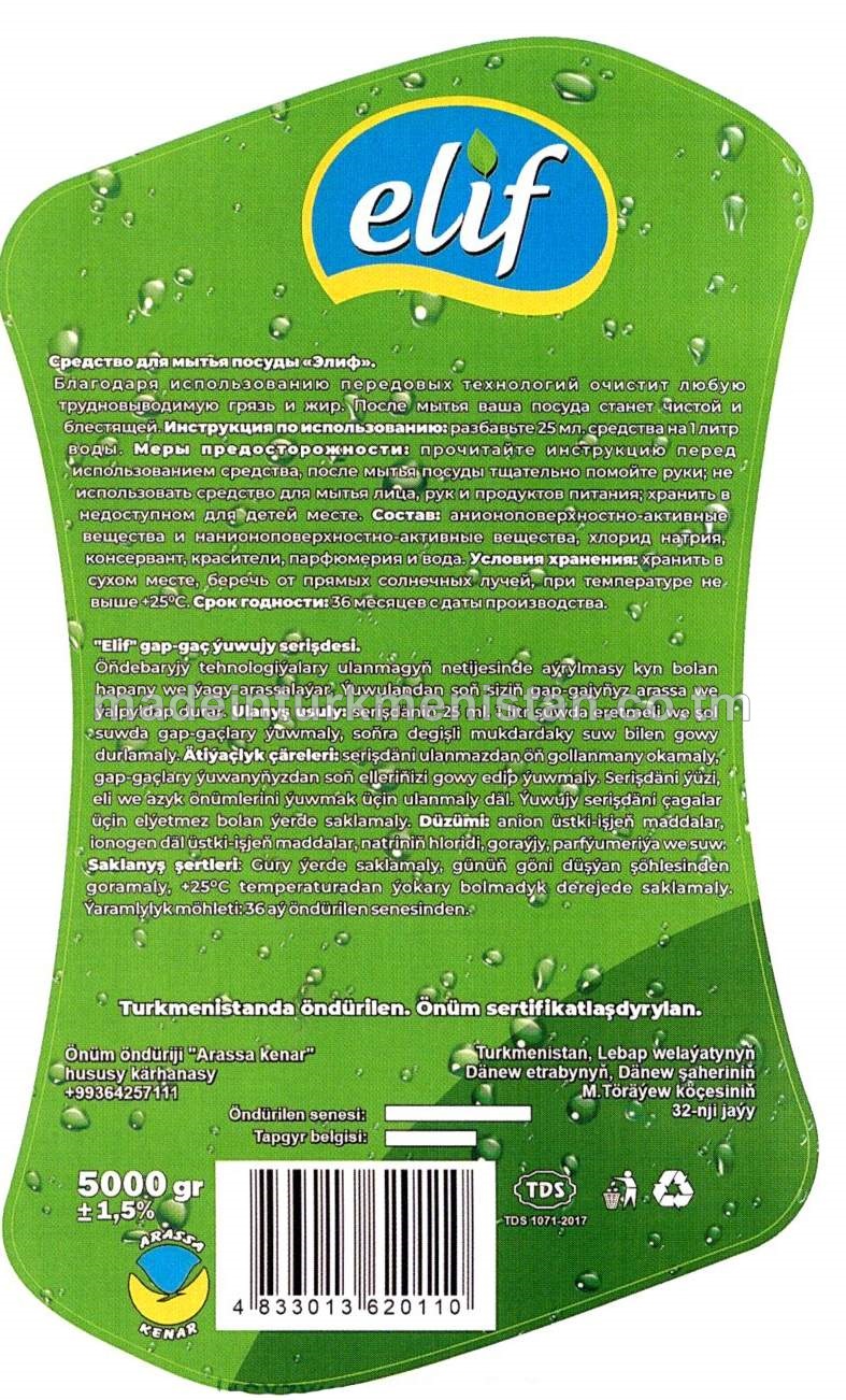 Gap-gaç ýuwujy serişdesi, Alma