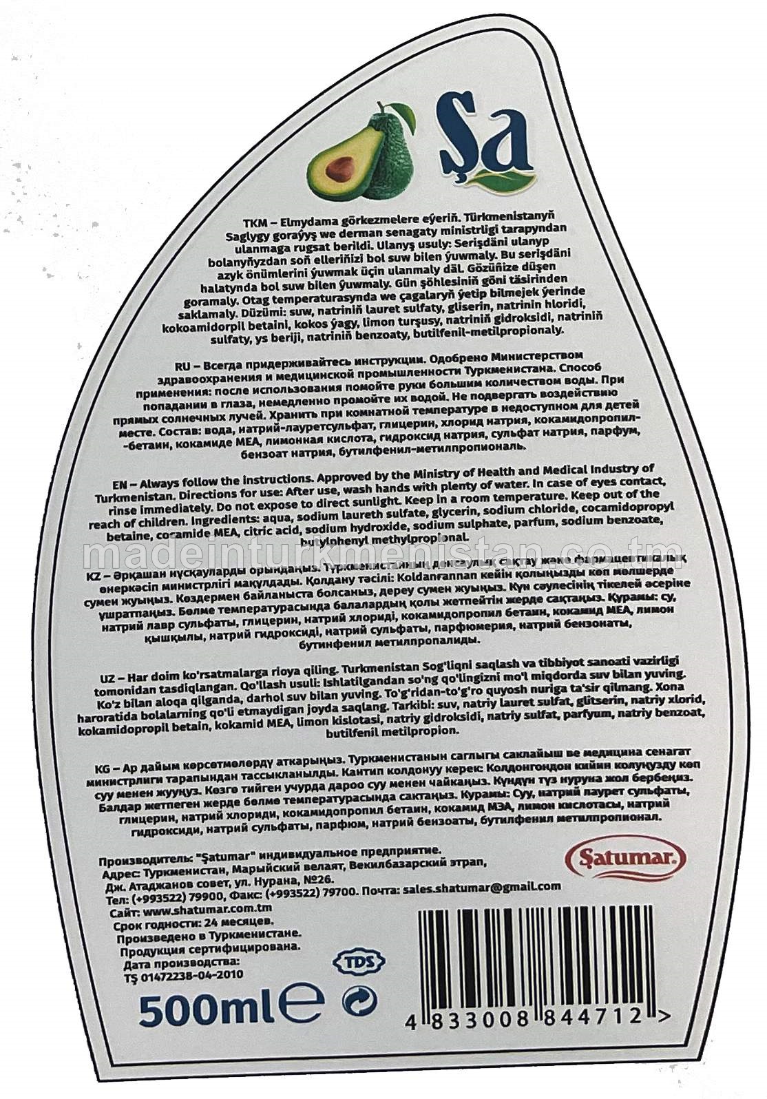 Şa suwuk sabyn, şireli awokado