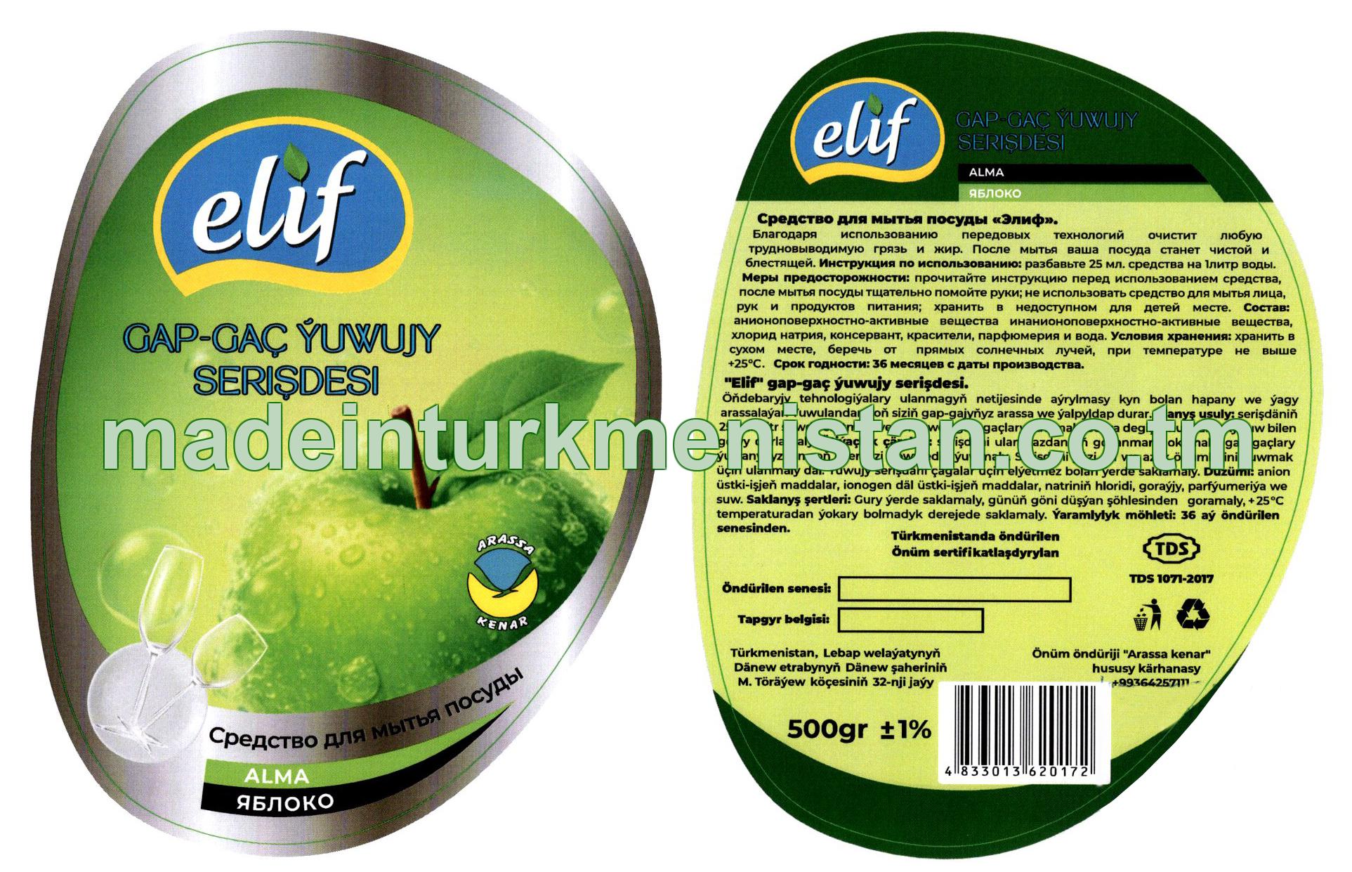 Gap-gaç ýuwujy serişdesi. Alma