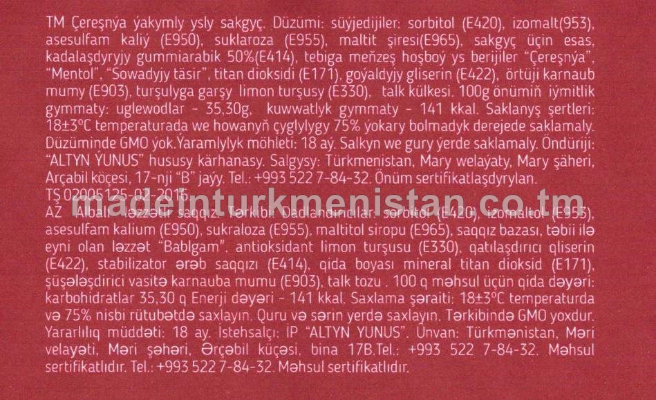 Çereshnýa ýakymly ysly sakgyç (2sany)