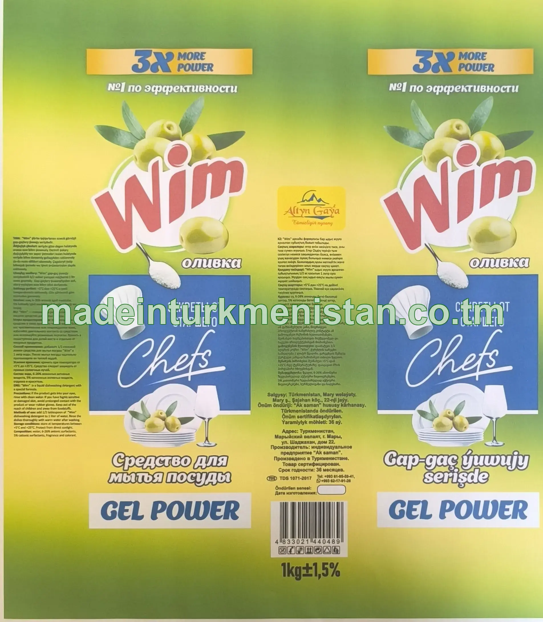 "WIM" - gap-gaç ýuwjy serişdesi gel power (оливка) 