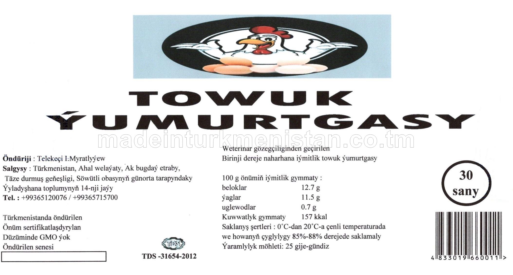Towuk ýumurtgasy