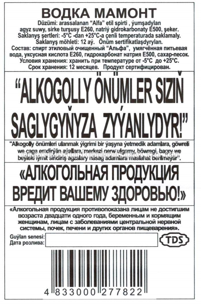 "MAMONT" aragy. Alk: 40%