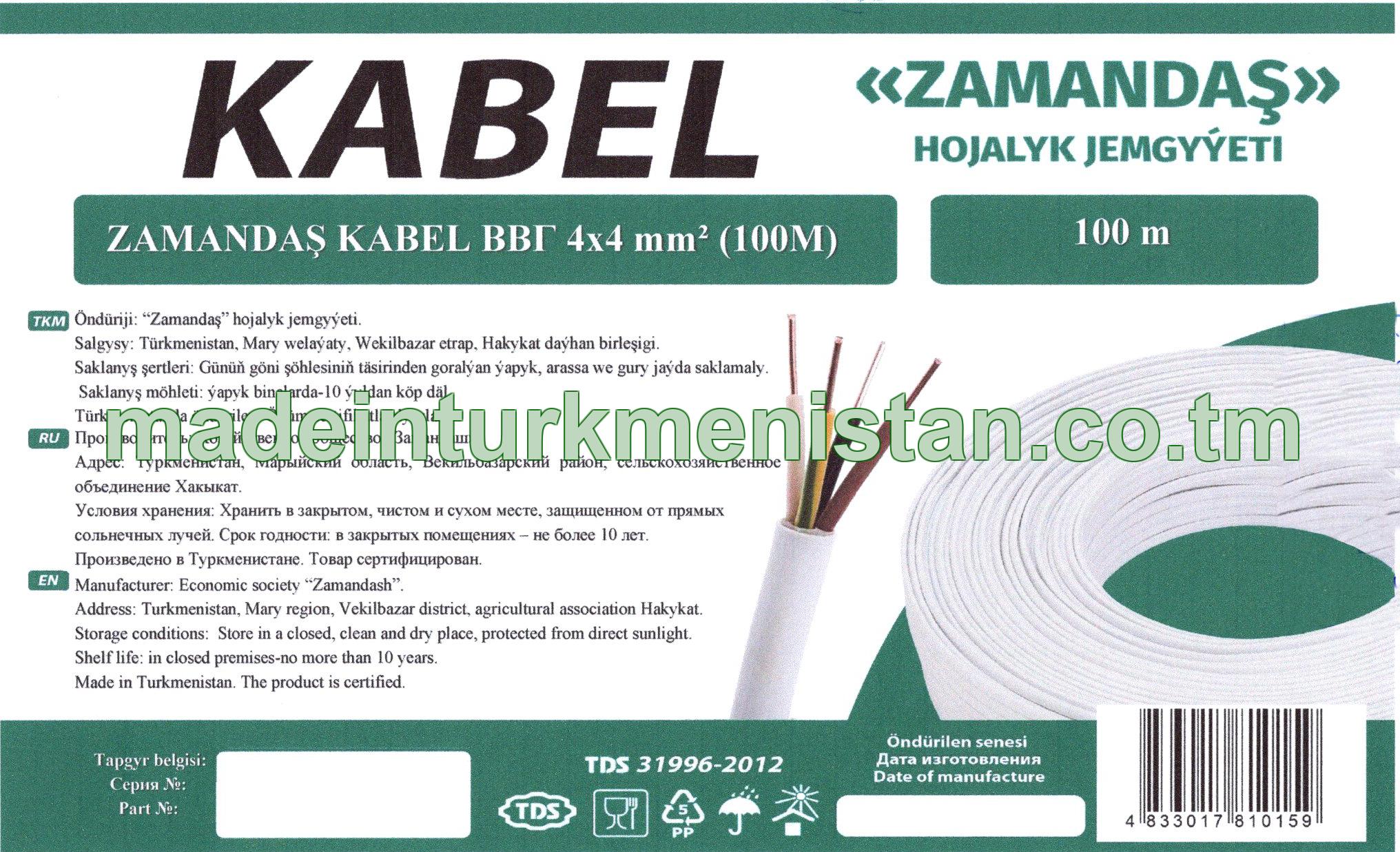 ZAMANDAŞ KABEL ВВГ 4×4 mm²