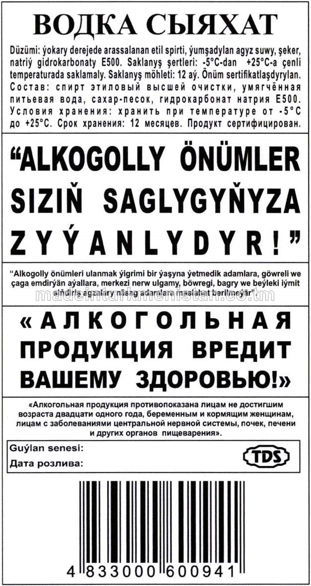 "Syýahat" aragy. Alk: 40%