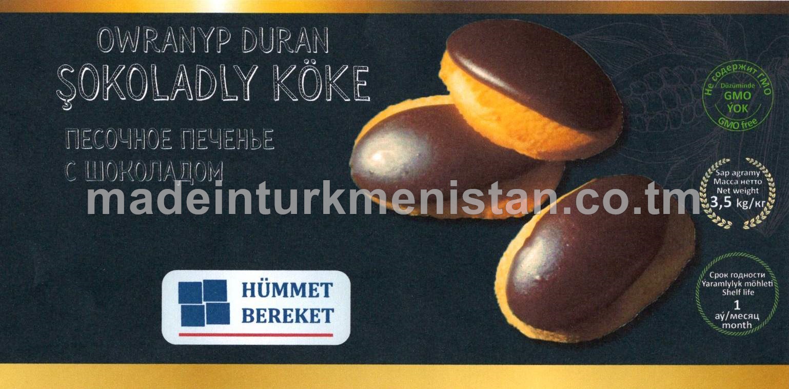 Owranyp duran şokoladly köke (2-nji görnüş)