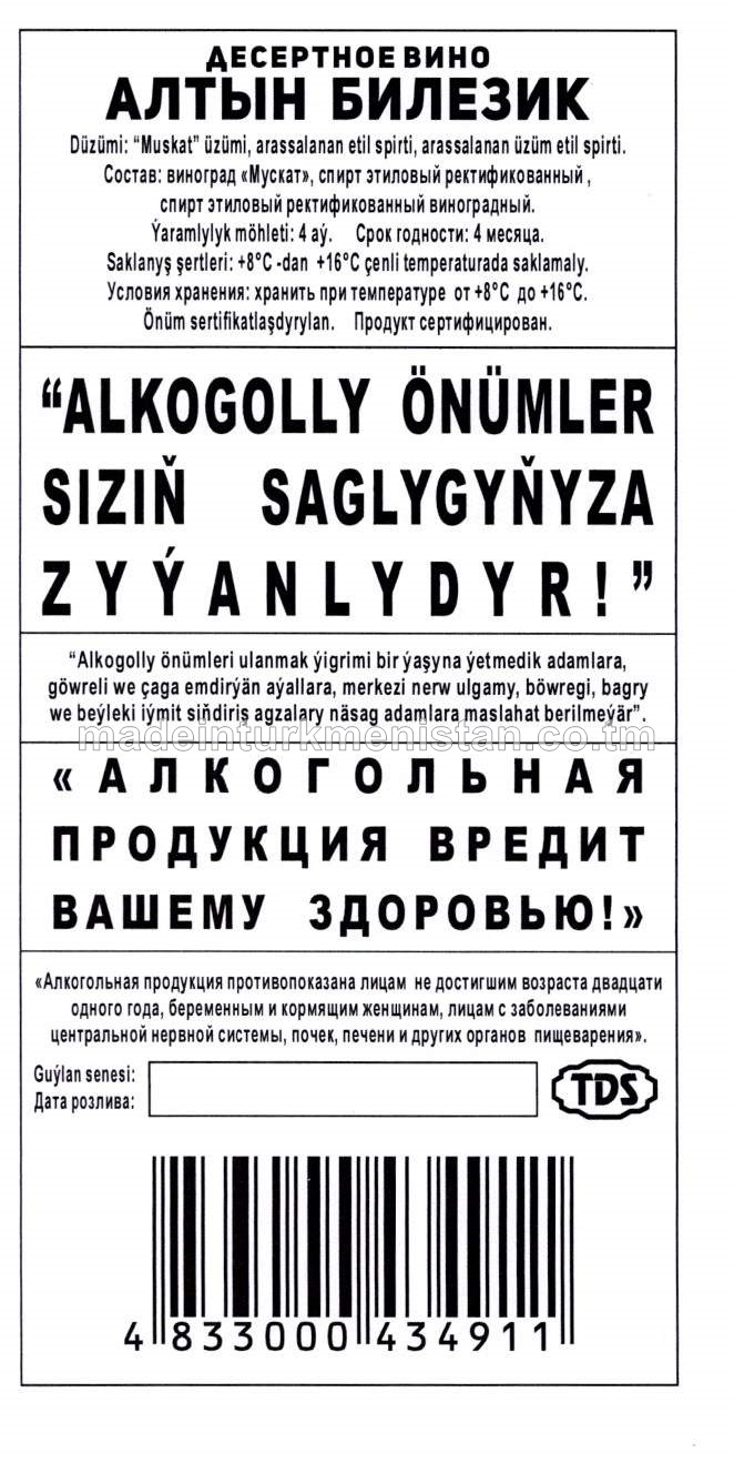 "Altyn Bilezik" desert çakyry. Alk:16%