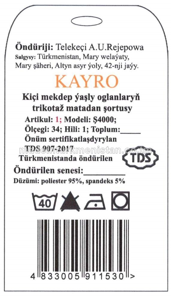 Kiçi mekdep ýaşly oglanlaryň trikotaž matadan şortusy. Modeli: Ş4000, artikul: 1, ölçegi: 34
