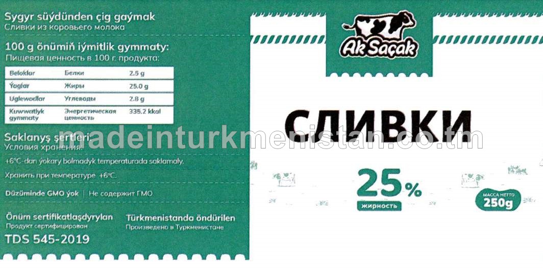 Çig gaýmak. Ýaglygy 25%