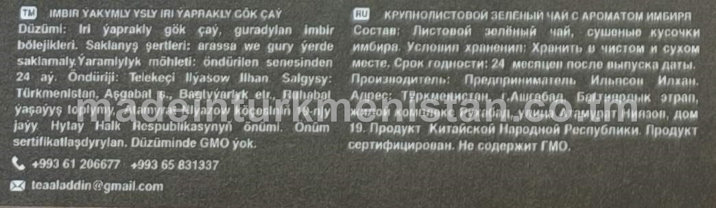 Imbir ýakymly ysly iri ýaprakly gök çay. Piramida haltajykly.