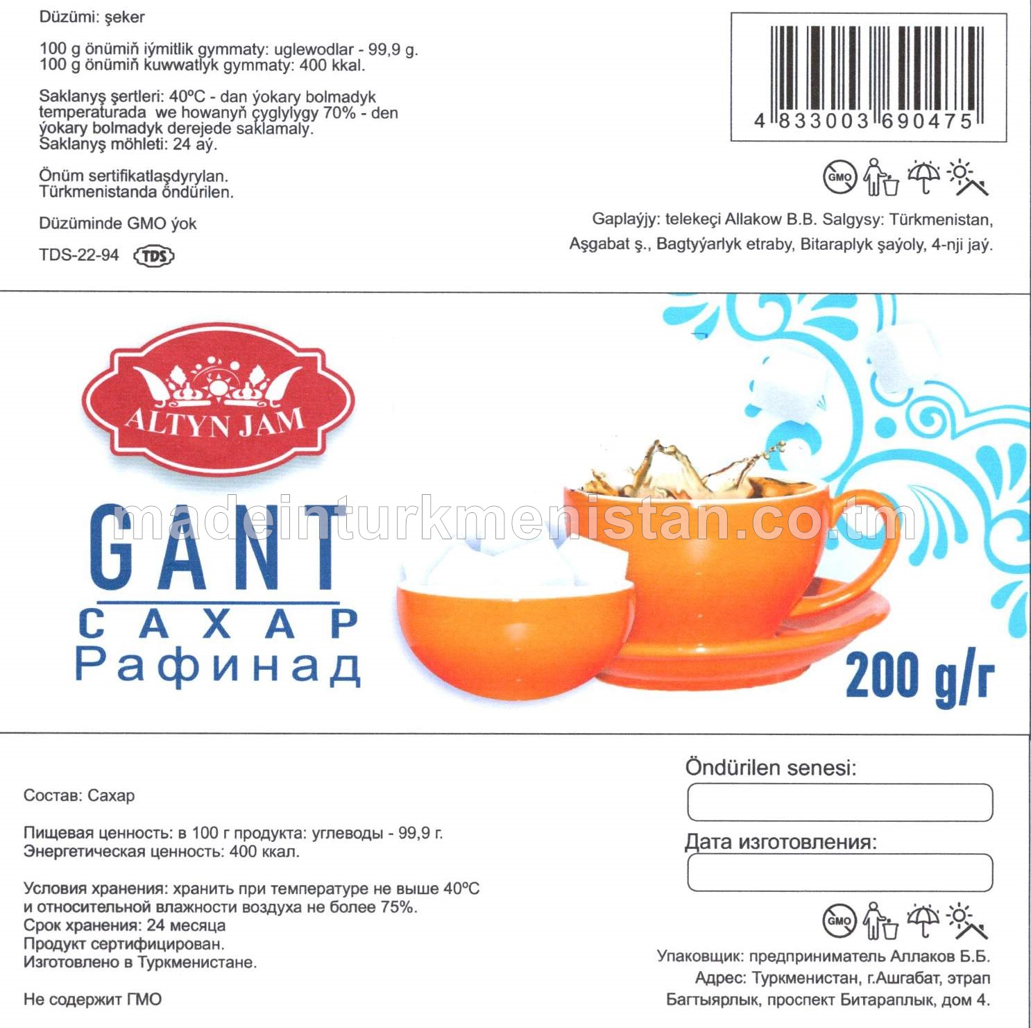 Şeker Gant (Russiýa Federasiýasynyň önümi)