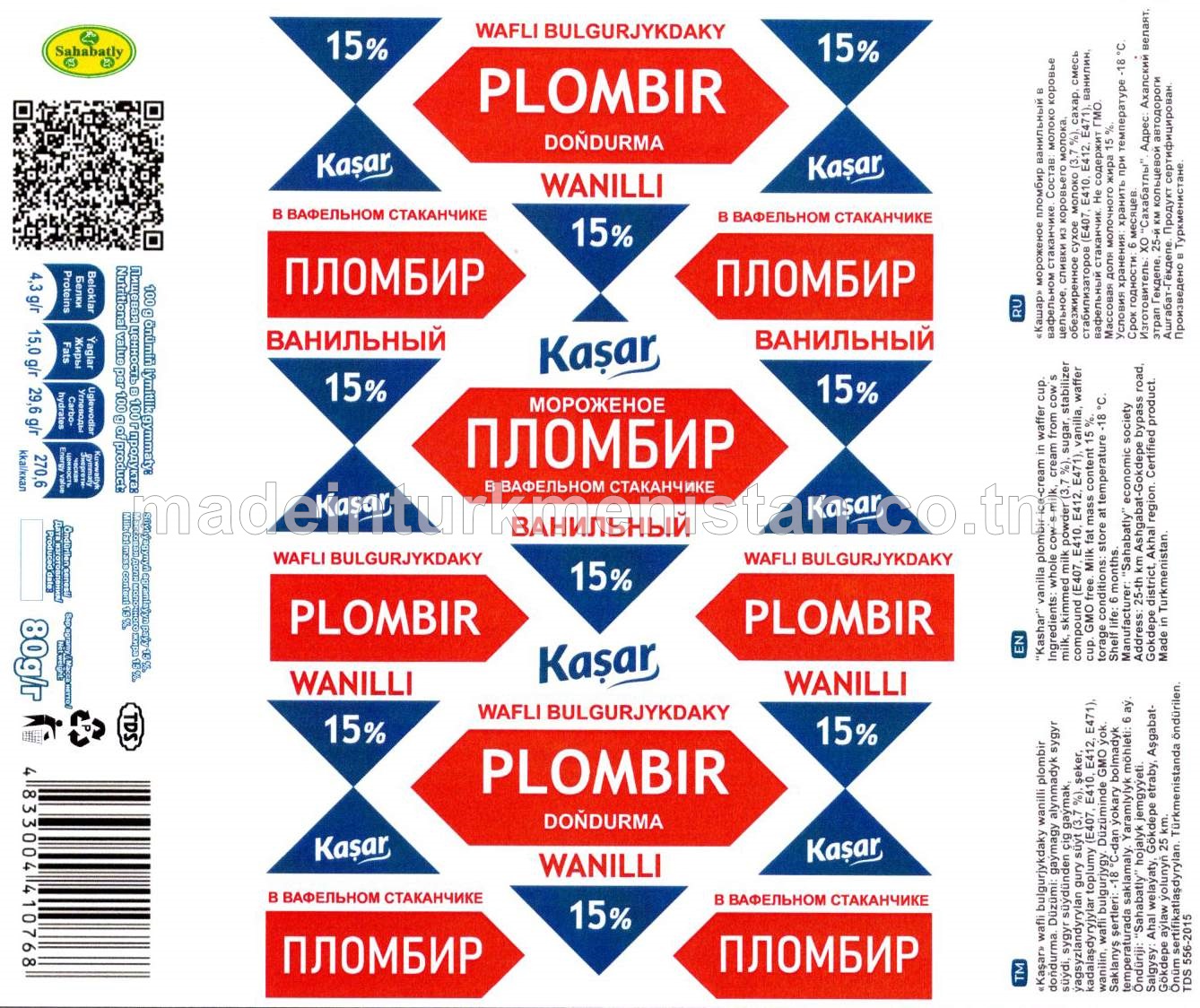 «Kaşar» wafli bulgurjykdaky wanilli plombir  doňdurma, ýaglylygy 15 %