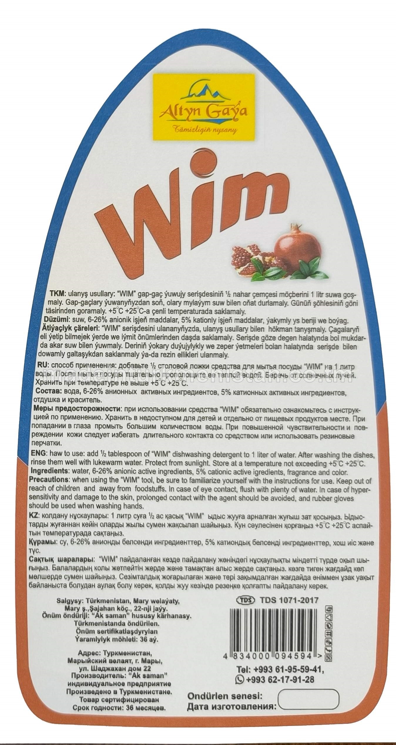 "WIM" - gap-gaç ýuwjy serişdesi (nar) 