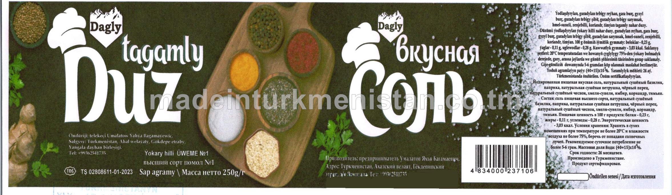 Ýodlaşdyrylan tagamly nahaz duzy, üweme № 1