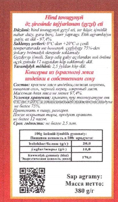 Hind towugynynyň öz şiresinde taýýarlanan (gyzyl) eti