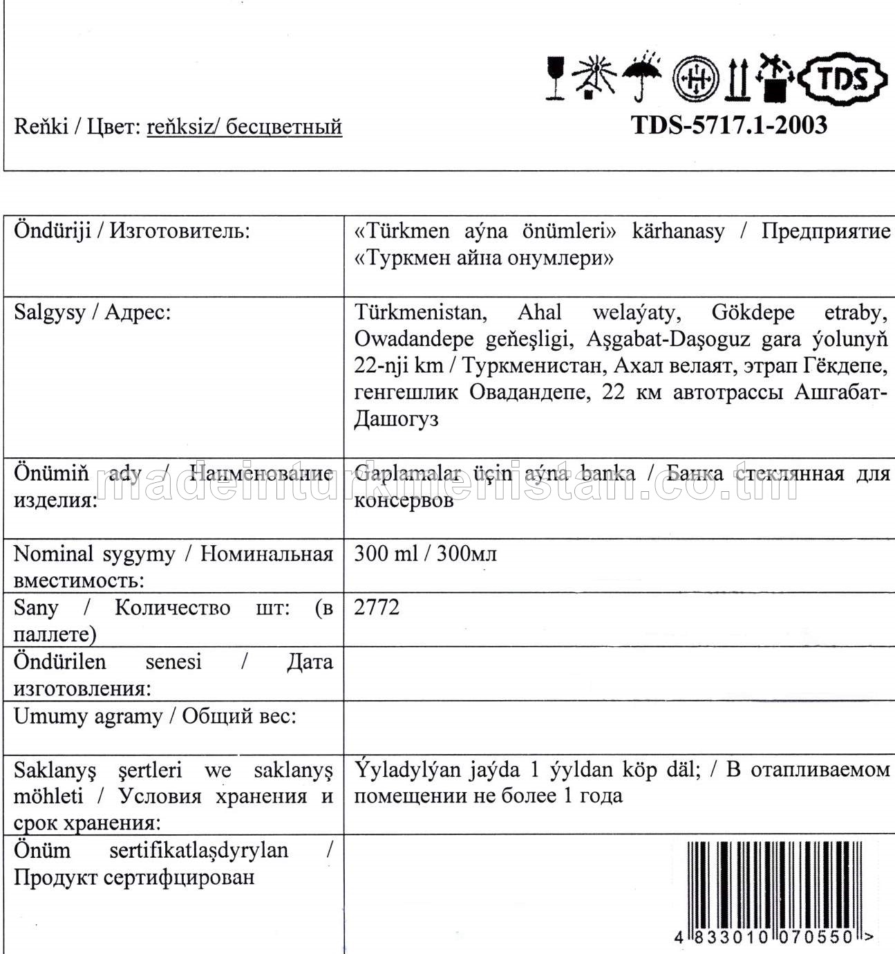 Gaplamalar üçin aýna banka (300ml)