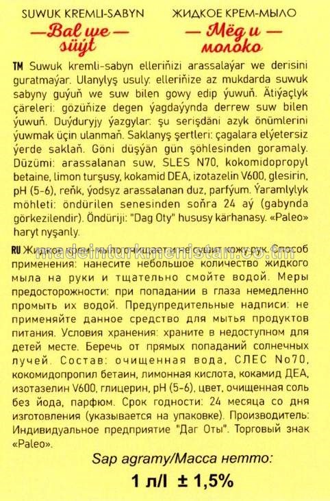 Suwuk kremli-sabyn "Bal we süýt". Antibakterial formula