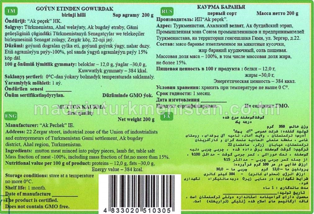 Goýun etinden gowurdak. Birinji hilli