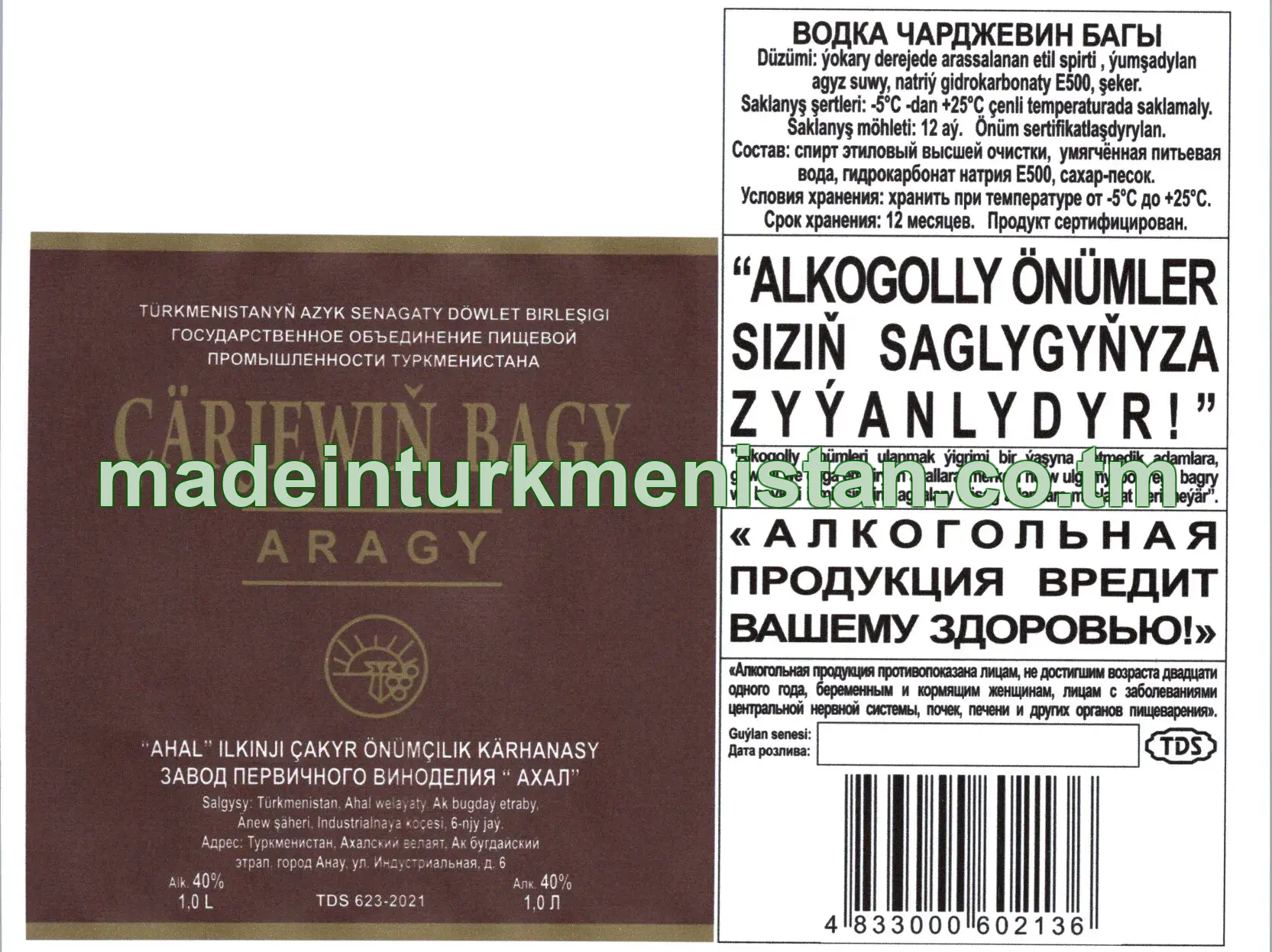 “Çärjewiň bagy” aragy. Alk: 40%