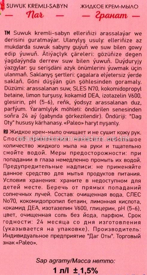 Suwuk kremli-sabyn "Nar". Antibakterial formula