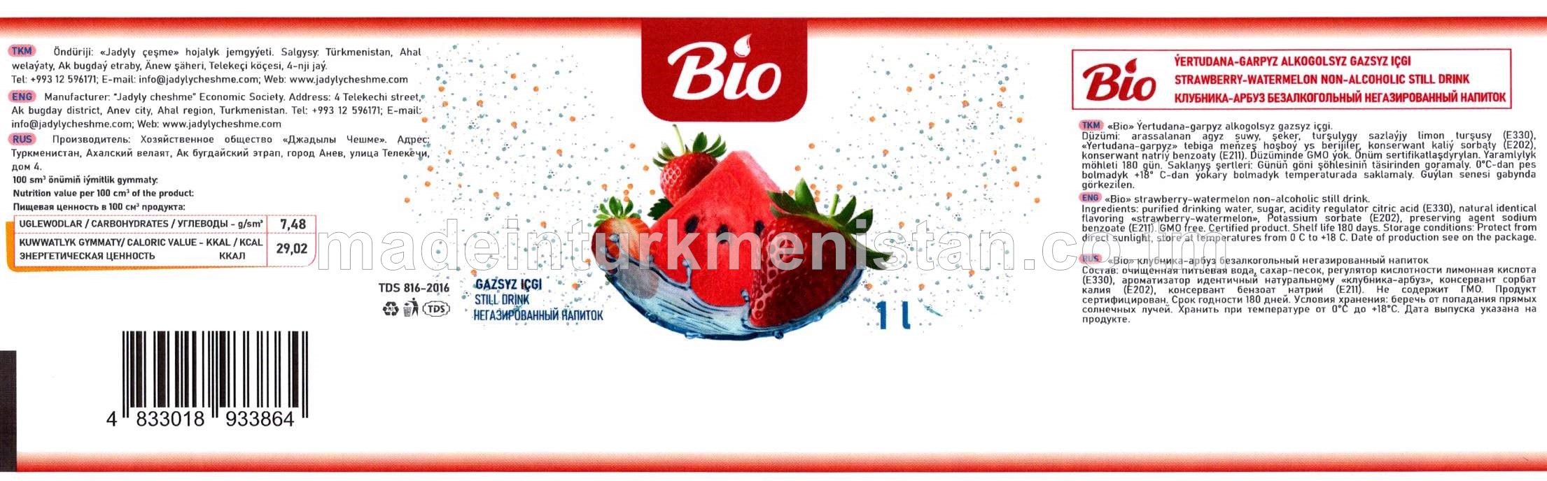 Ýertudana-garpyz alkogolsyz gazsyz içgi