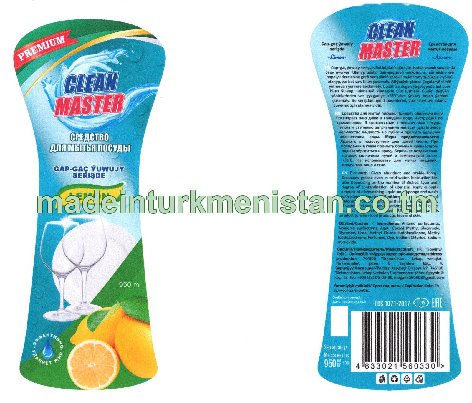 Gap-gac ýuwujy serişde. Limon
