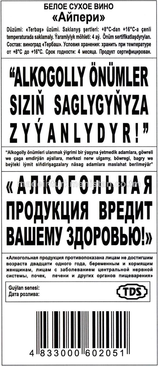"Aýperi" ak gury üzüm çakyry. Alk: 9-13%