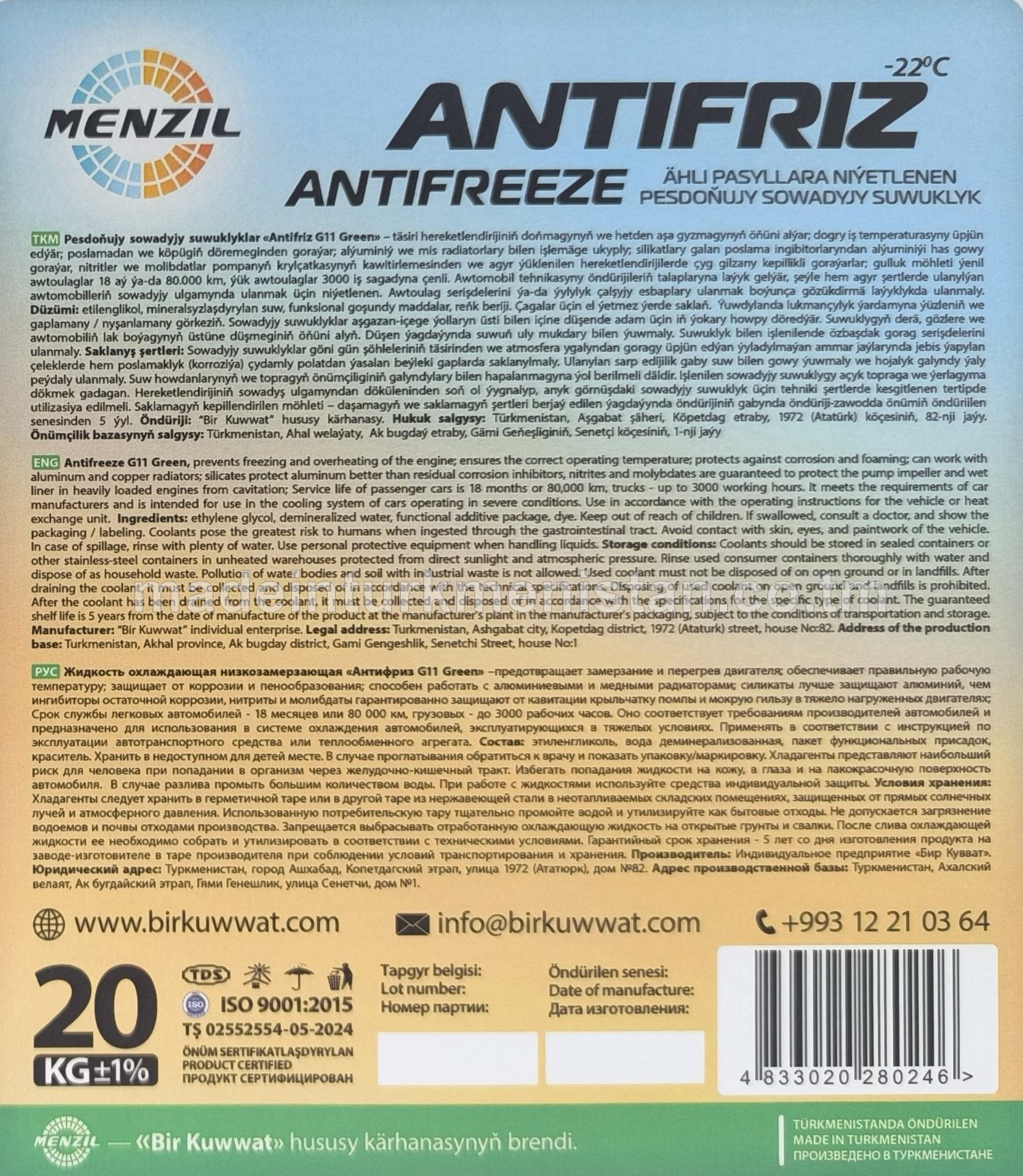 Pesdoňujy sowadyjy suwuklylar "Antifriz G11 Green" (-22°C)