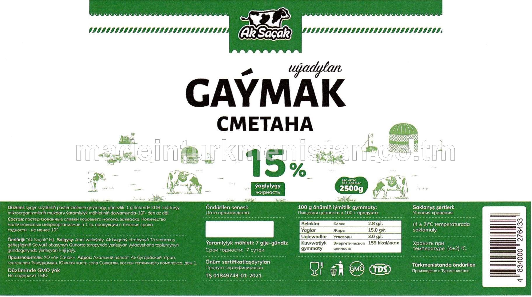 Uýadylan gaýmak. Ýaglygy 15%