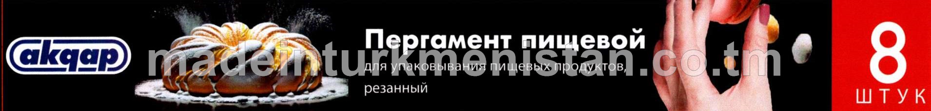 Iýmit önümleriniň gaplanylmagy üçin iýmitlik pergamenti 37sm*42sm, Iýmitlik A pergamneti 60